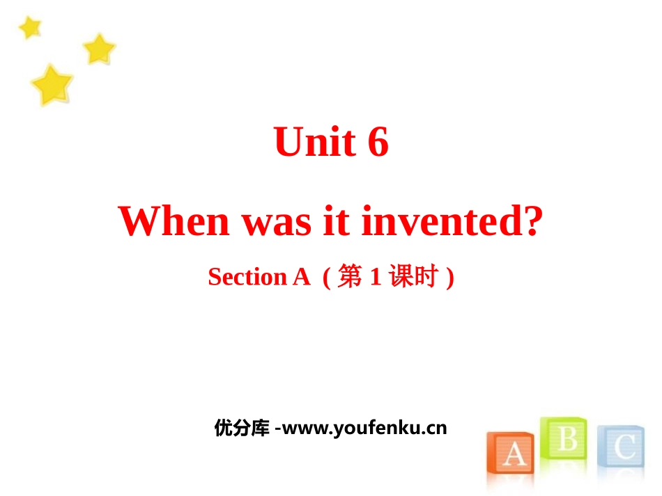 《When was it invented?》SectionA PPT课件_第1页