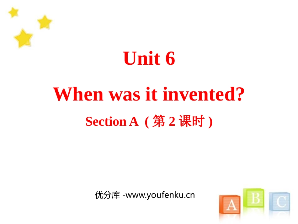 《When was it invented?》SectionA PPT课件_第1页