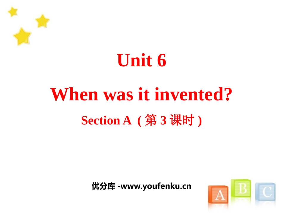 《When was it invented?》SectionA PPT课件_第1页