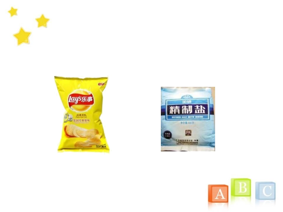 《When was it invented?》SectionB PPT课件_第3页