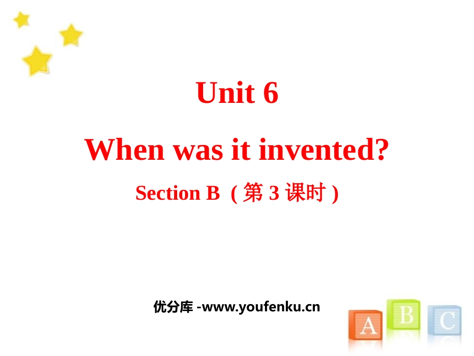 《When was it invented?》SectionB PPT课件_第1页
