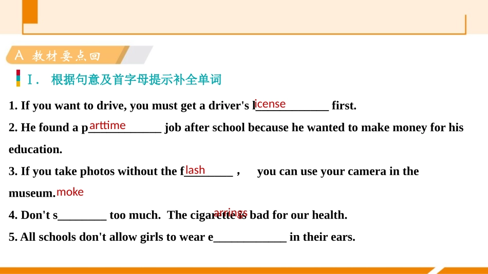 《Teenagers should be allowed to choose their own clothes》PPT习题课件_第2页