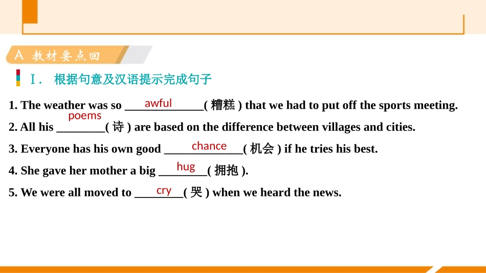 《Teenagers should be allowed to choose their own clothes》PPT习题课件_第2页