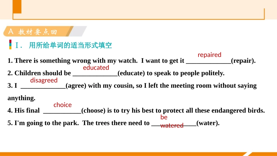 《Teenagers should be allowed to choose their own clothes》PPT习题课件_第2页