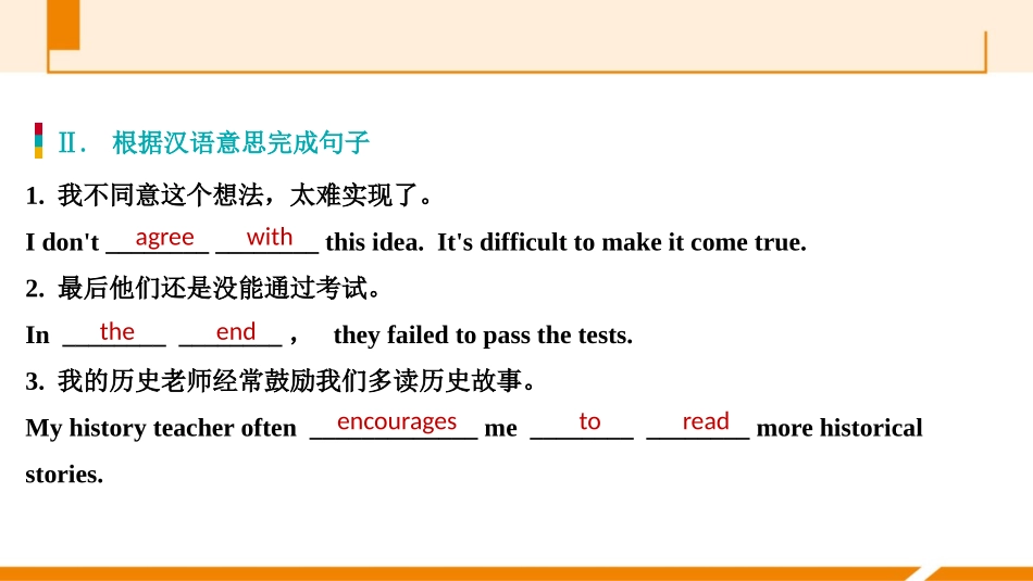 《Teenagers should be allowed to choose their own clothes》PPT习题课件_第3页