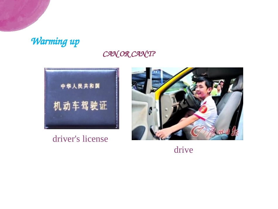 《Teenagers should be allowed to choose their own clothes》SectionA PPT课件_第3页