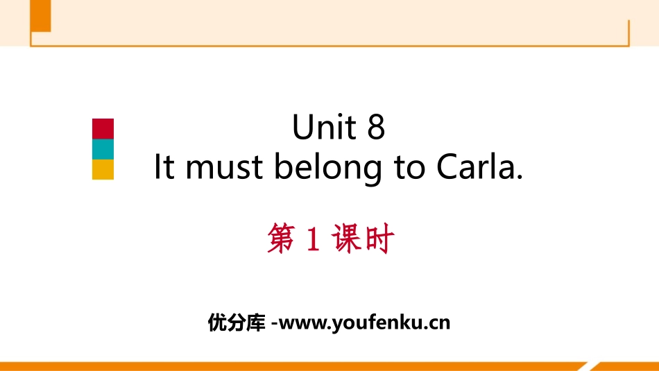 《It must belong to Carla》PPT习题课件_第1页
