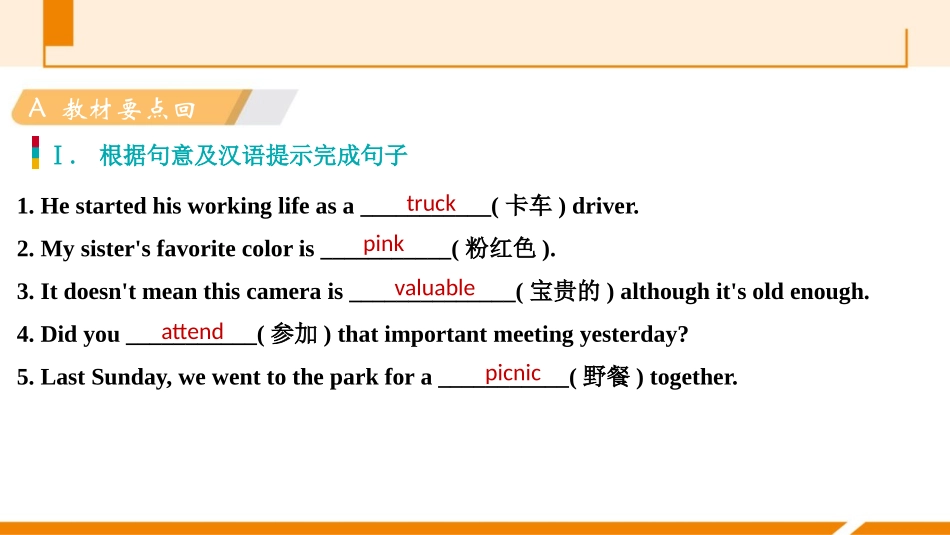 《It must belong to Carla》PPT习题课件_第2页