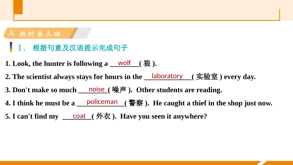 《It must belong to Carla》PPT习题课件_第2页