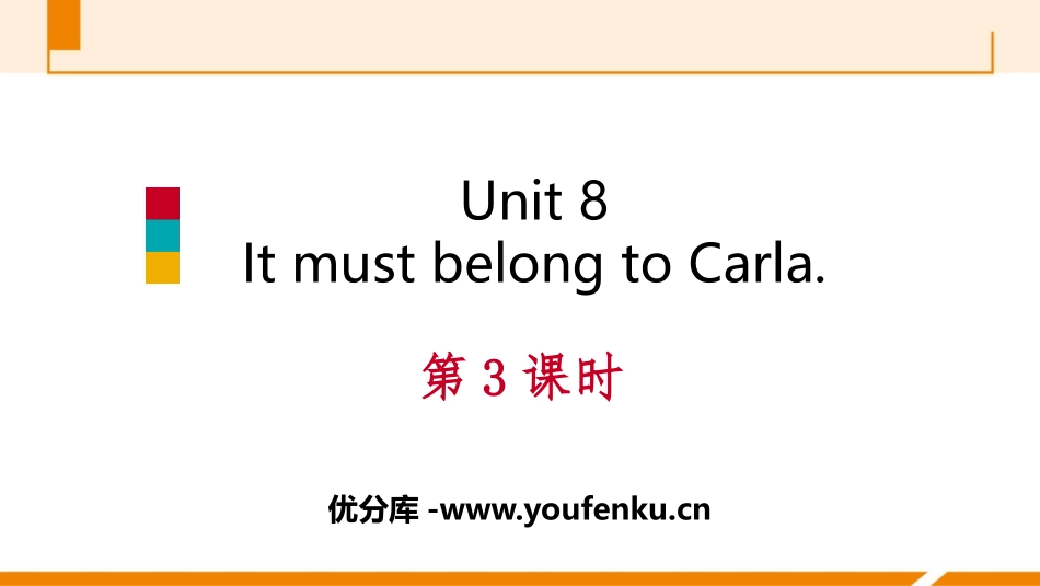 《It must belong to Carla》PPT习题课件_第1页