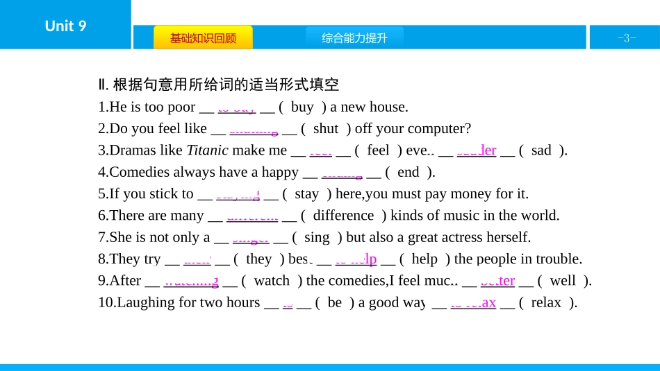 《I like music that I can dance to》SectionA PPT课件_第3页