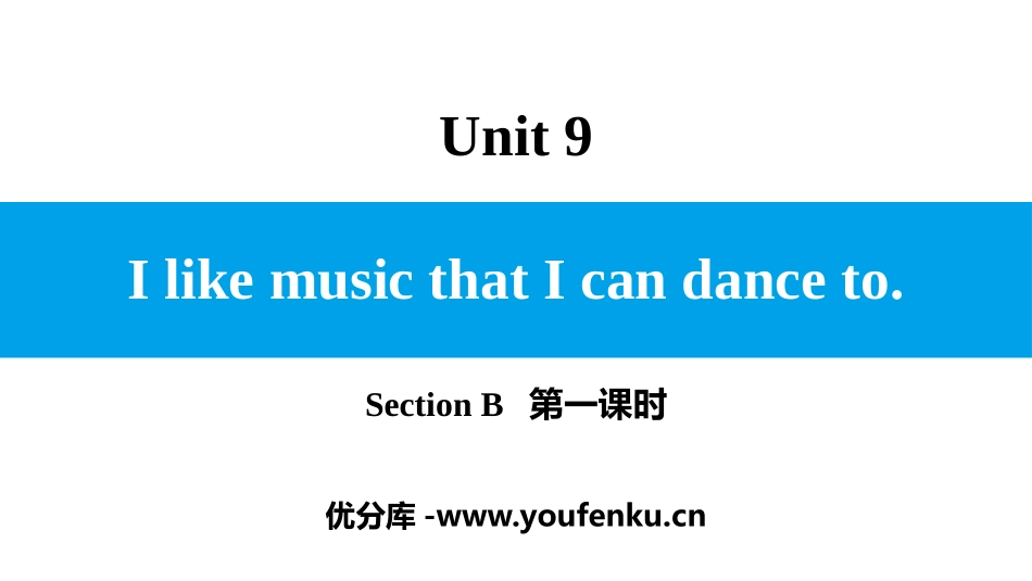 《I like music that I can dance to》SectionB PPT课件_第1页