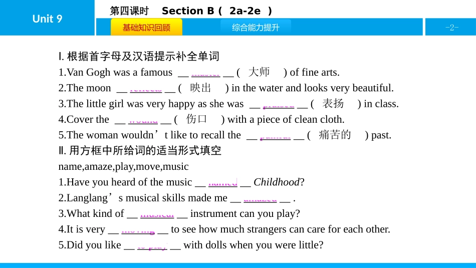 《I like music that I can dance to》SectionB PPT课件_第2页
