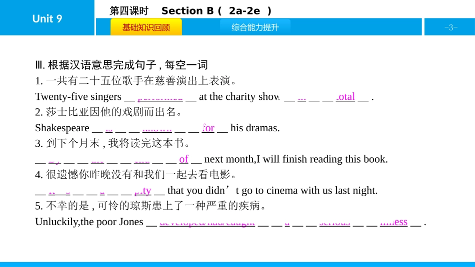 《I like music that I can dance to》SectionB PPT课件_第3页