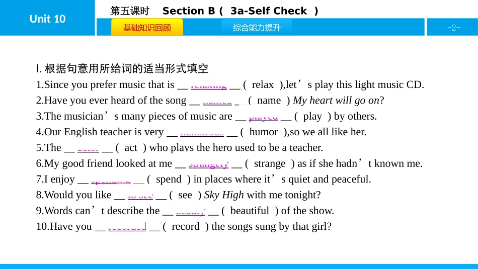 《I like music that I can dance to》SectionB PPT课件_第2页