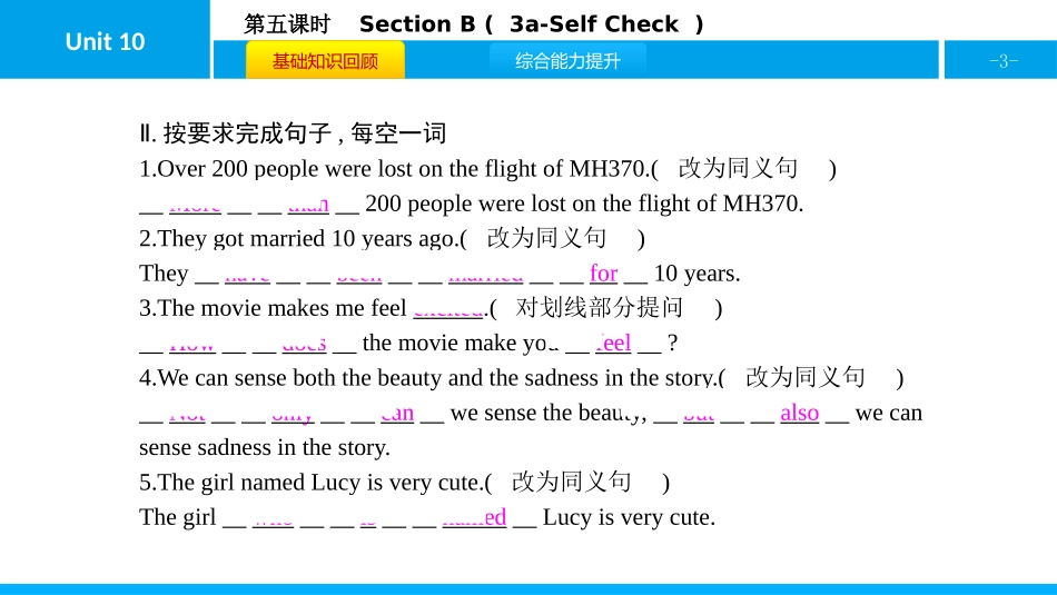 《I like music that I can dance to》SectionB PPT课件_第3页