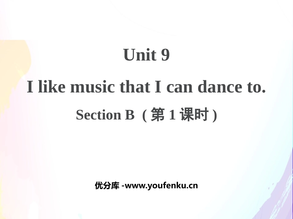 《I like music that I can dance to》SectionB PPT课件_第1页