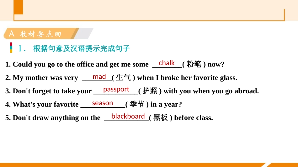 《You are supposed to shake hands》PPT习题课件_第2页