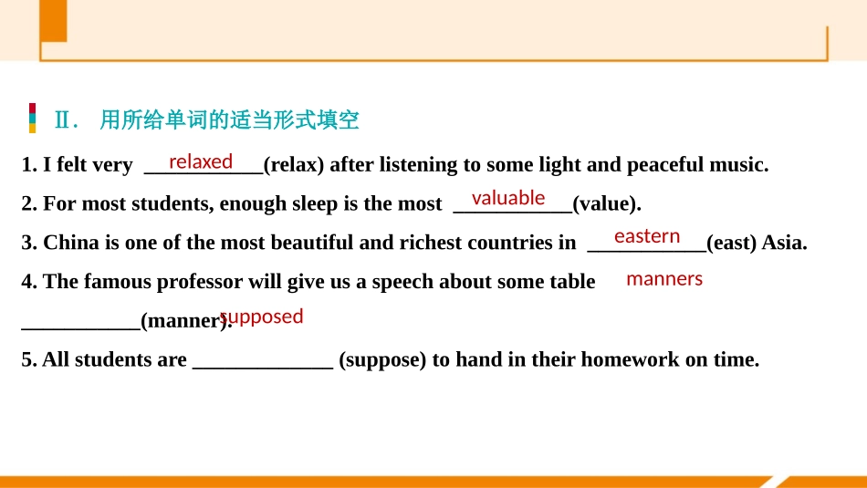 《You are supposed to shake hands》PPT习题课件_第3页