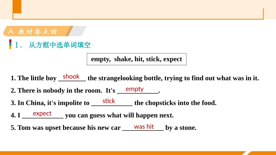 《You are supposed to shake hands》PPT习题课件_第2页