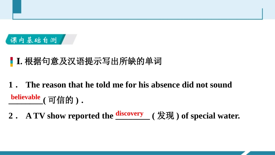 《Life is full of unexpected》PPT习题课件_第2页