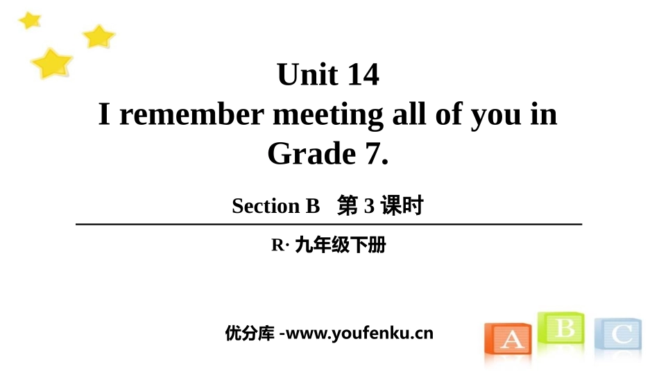 《I remember meeting all of you in Grade 7》SectionB PPT课件_第1页