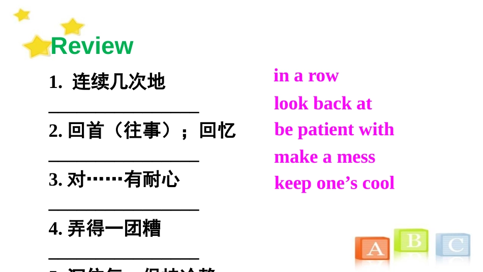 《I remember meeting all of you in Grade 7》SectionB PPT课件_第2页