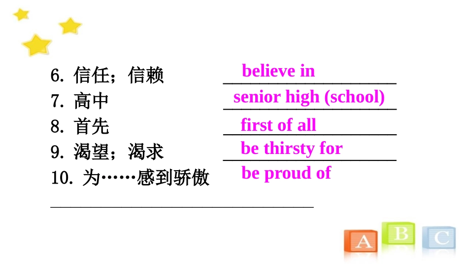 《I remember meeting all of you in Grade 7》SectionB PPT课件_第3页