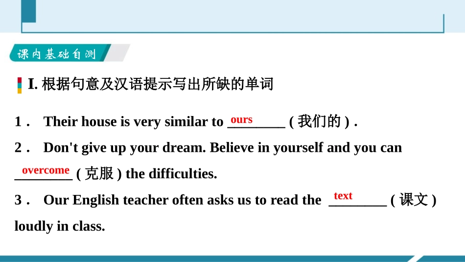 《I remember meeting all of you in Grade 7》PPT习题课件_第2页