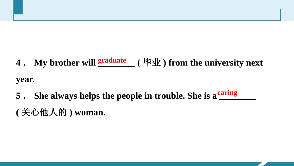 《I remember meeting all of you in Grade 7》PPT习题课件_第3页
