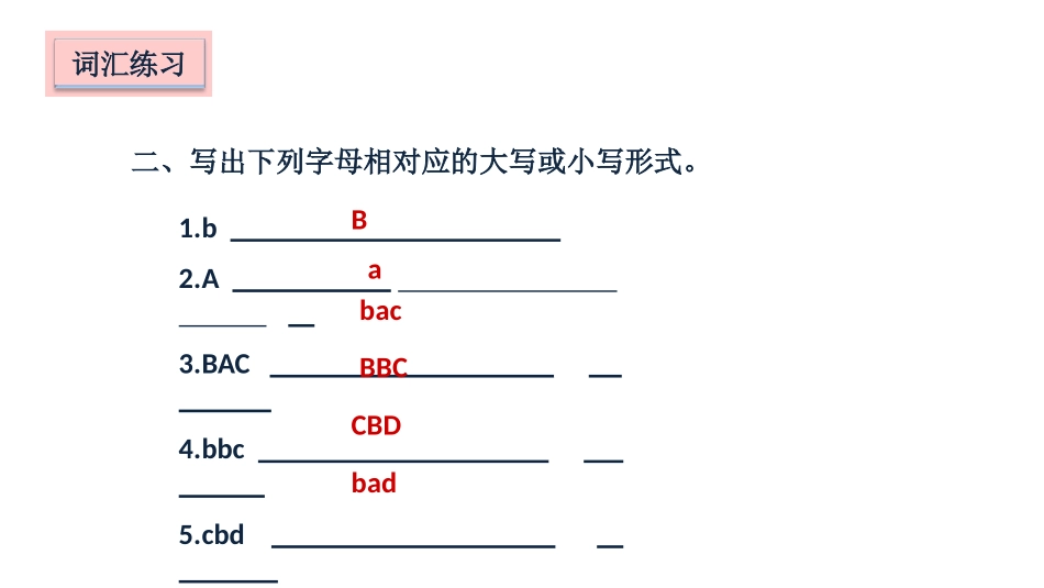 《Hello!》PPT练习课件[牛津译林版英语三年级上册]_第3页