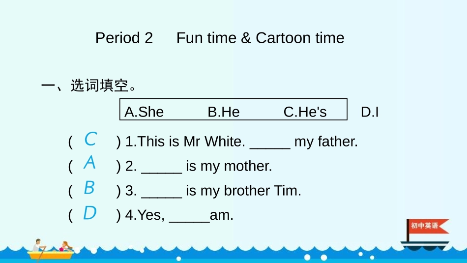 《My family》PPT习题课件(第二课时)_第2页