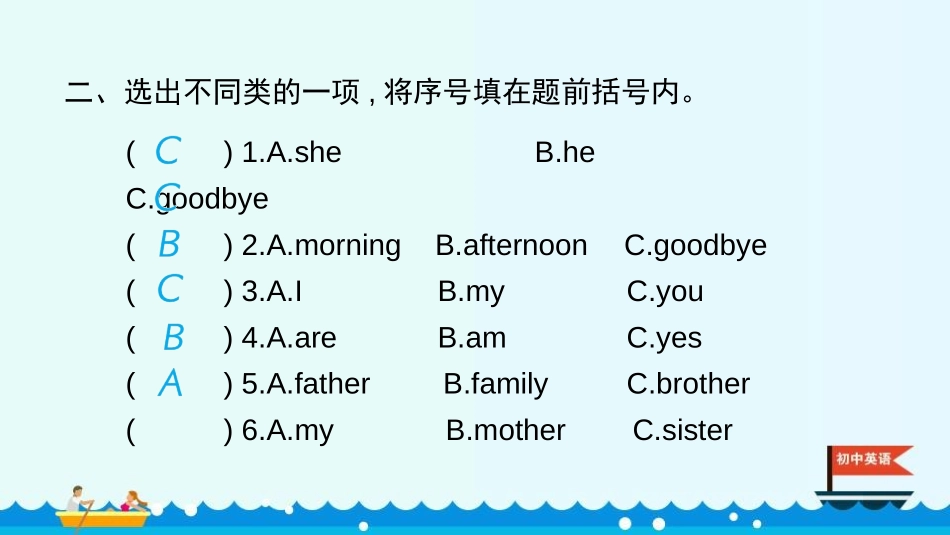 《My family》PPT习题课件(第二课时)_第3页