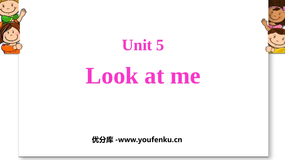 《Look at Me!》PPT课件[牛津译林版英语三年级]_第1页