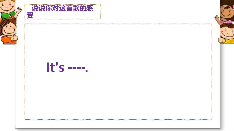 《Look at Me!》PPT课件[牛津译林版英语三年级]_第3页