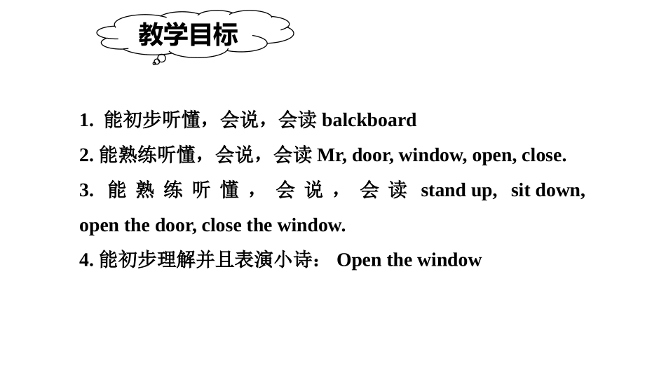 《In class!》PPT课件[牛津译林版英语三年级下册]_第2页