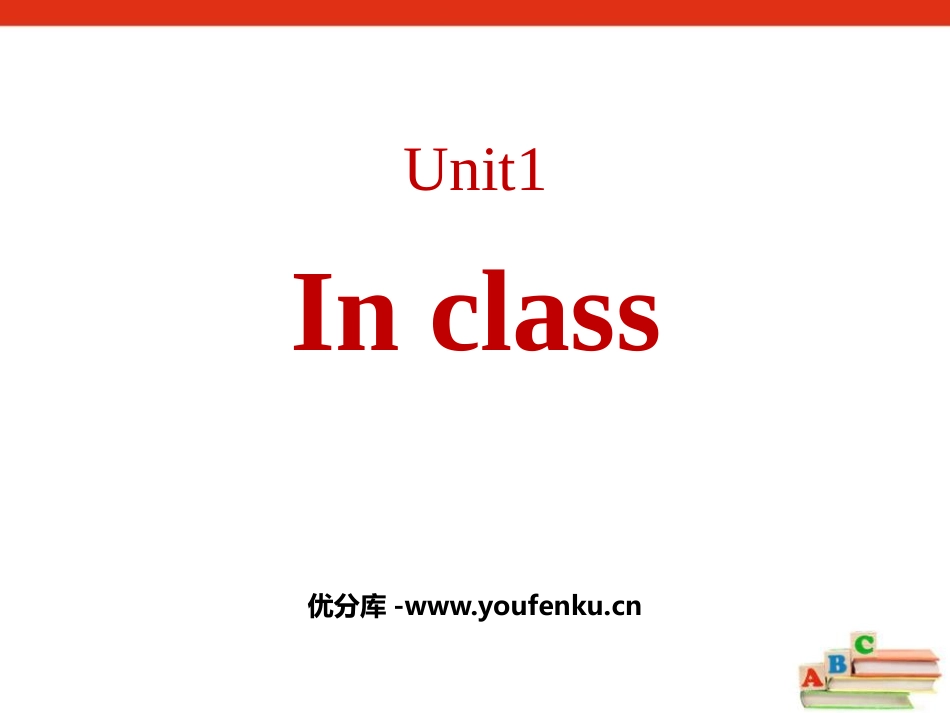 《In class!》PPT课件[牛津译林版英语三年级下册]_第1页
