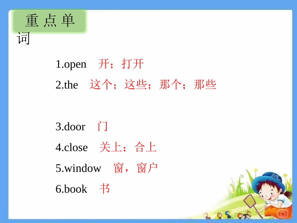 《In class!》PPT教学课件[牛津译林版英语三年级]_第2页