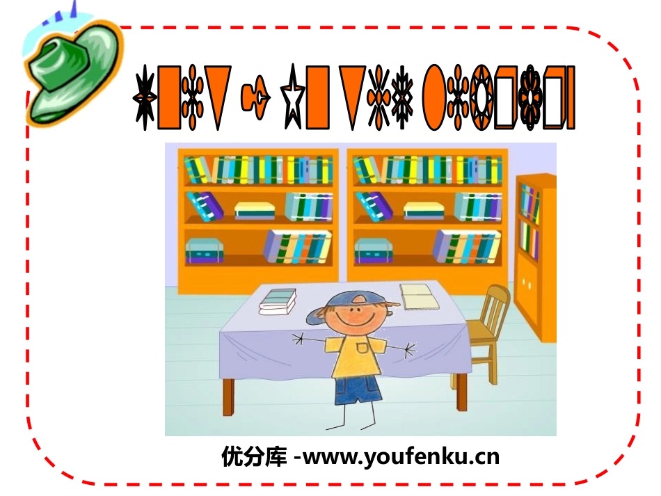 《In the library》PPT课件[牛津译林版英语三年级]_第1页