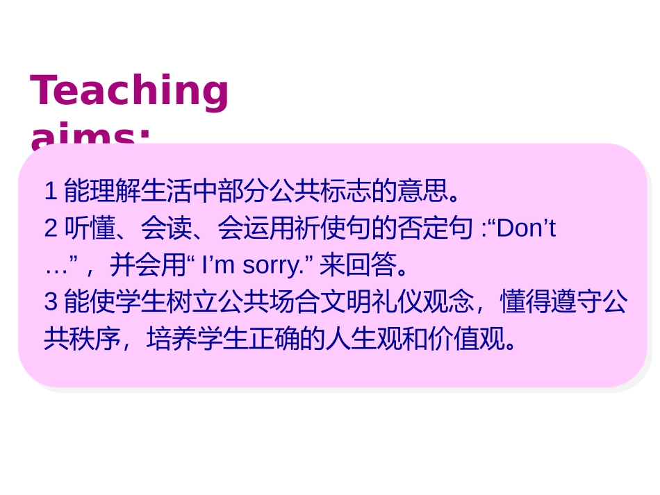 《In the library》PPT课件[牛津译林版英语三年级]_第2页