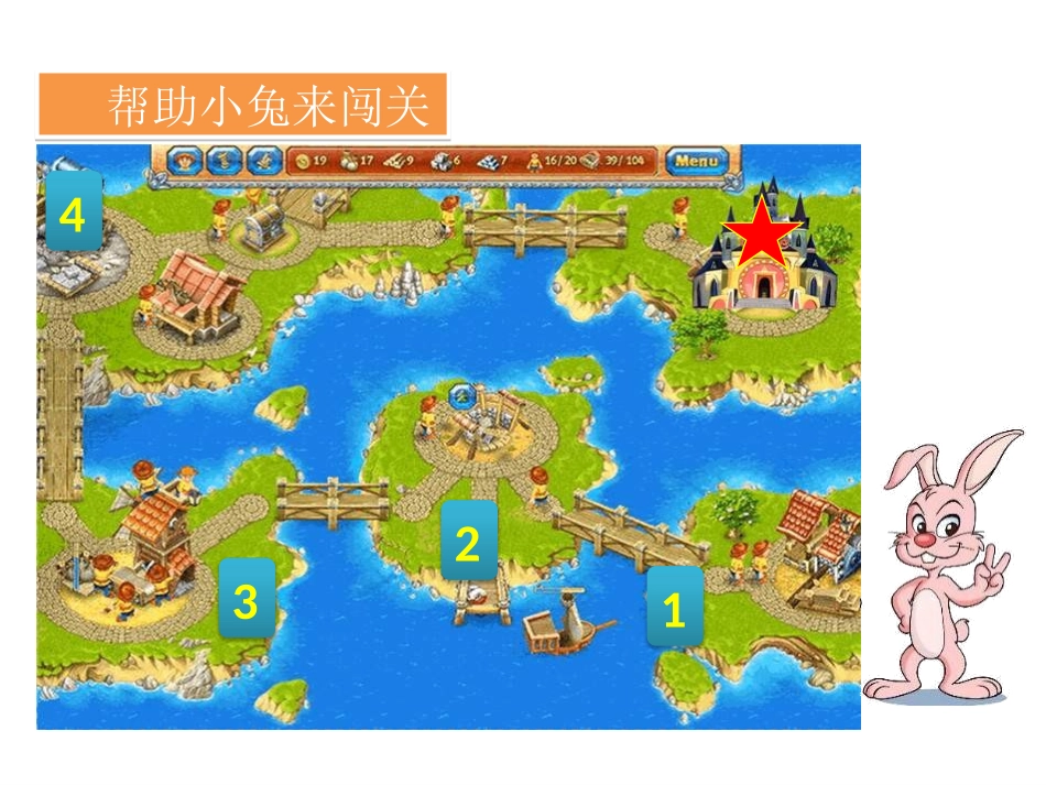 《In the library》PPT课件[牛津译林版英语三年级]_第3页