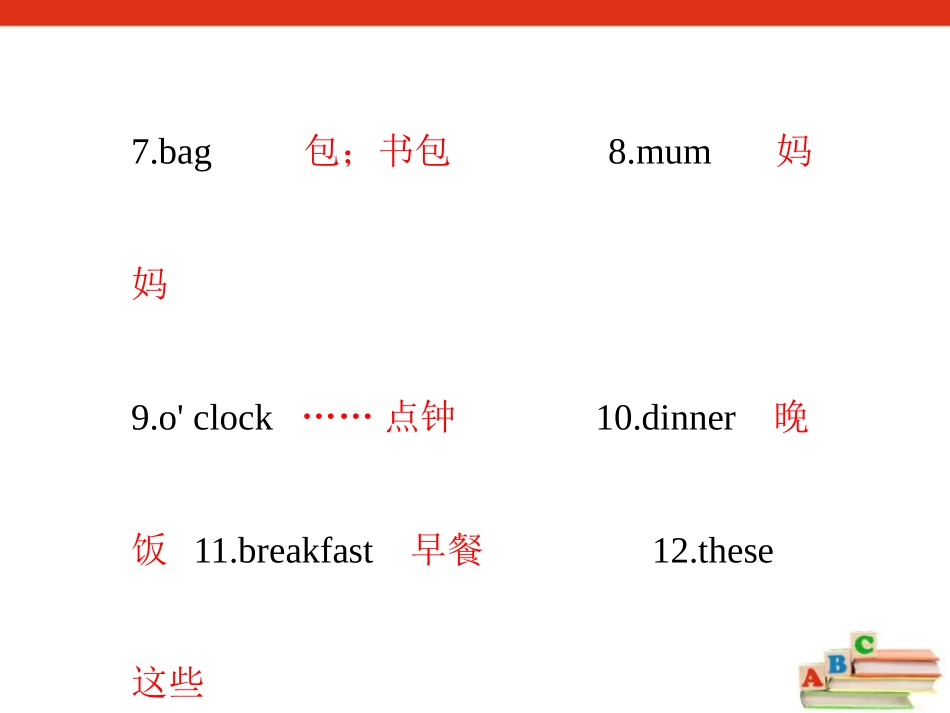 《What time is it?》PPT课件_第3页