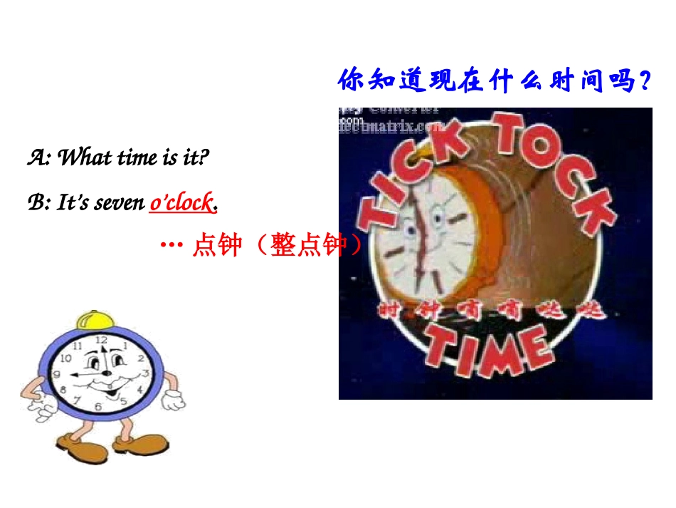 《What time is it?》PPT课文课件_第3页