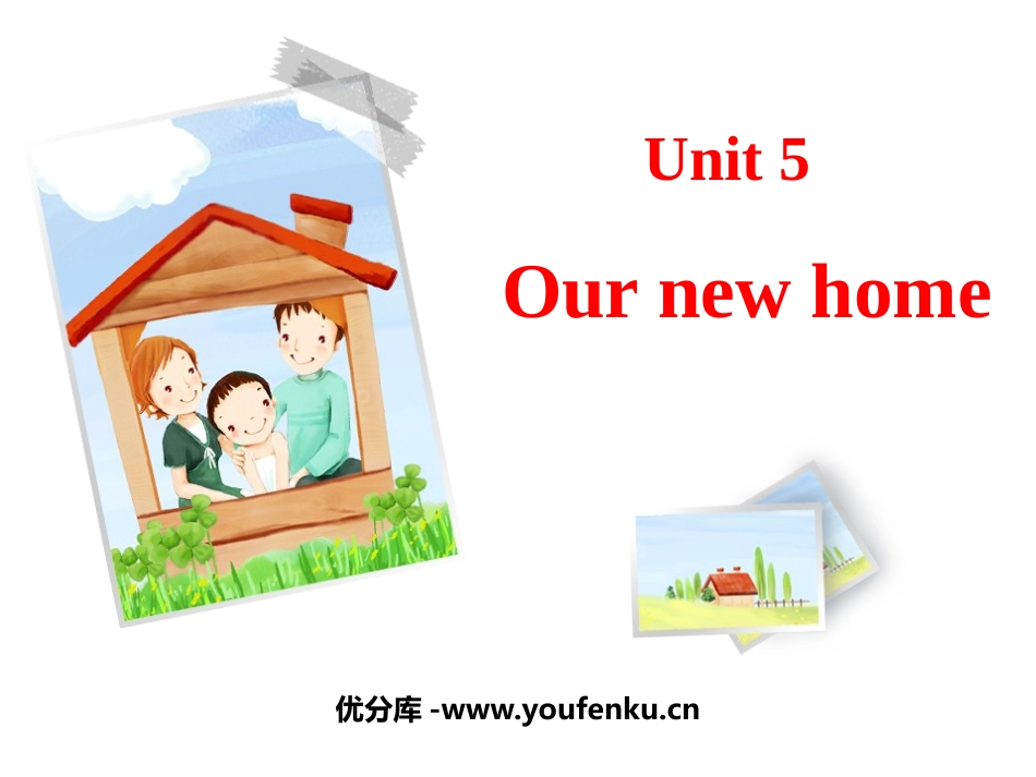 《Our new home》PPT课件[牛津译林版英语四年级]_第1页