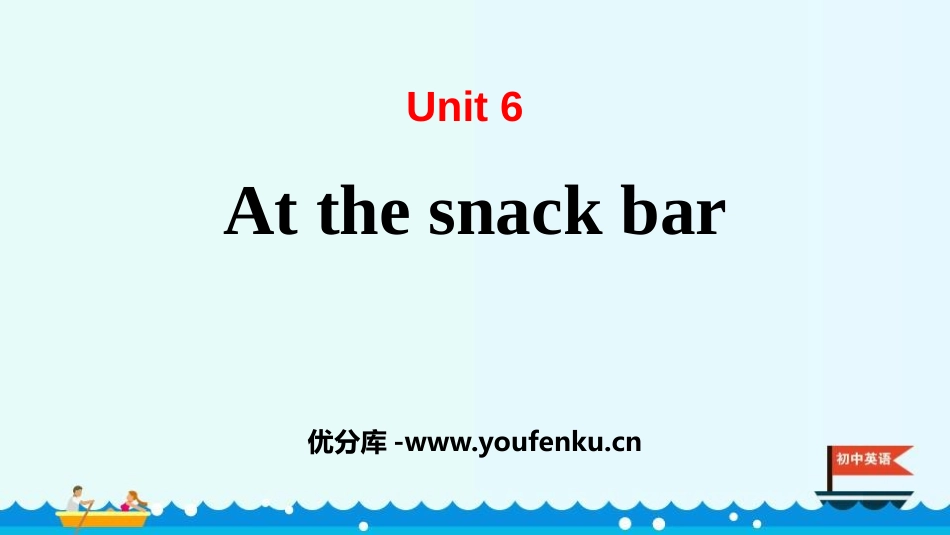 《At the snack bar》PPT课件_第1页