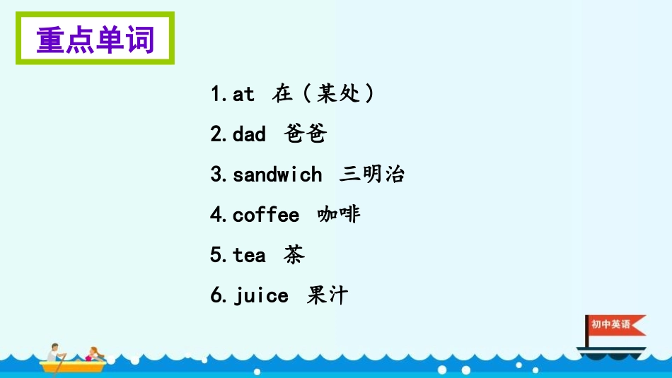《At the snack bar》PPT课件_第2页
