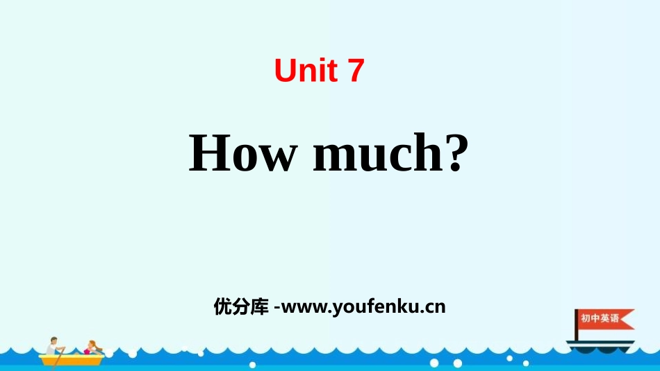 《How much?》PPT课件[牛津译林版英语四年级上册]_第1页