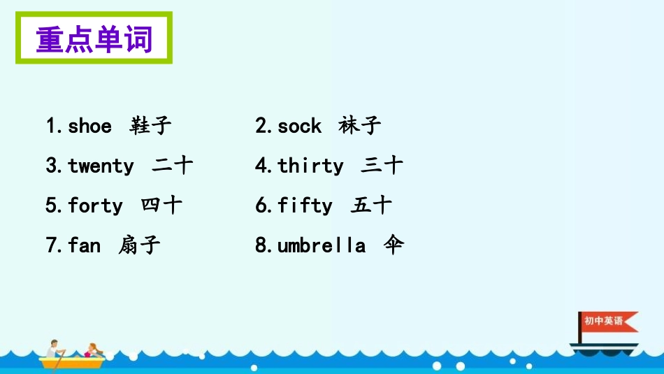 《How much?》PPT课件[牛津译林版英语四年级上册]_第2页