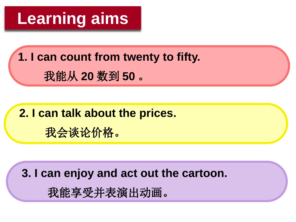 《How much?》PPT课件[牛津译林版英语四年级上册]_第1页