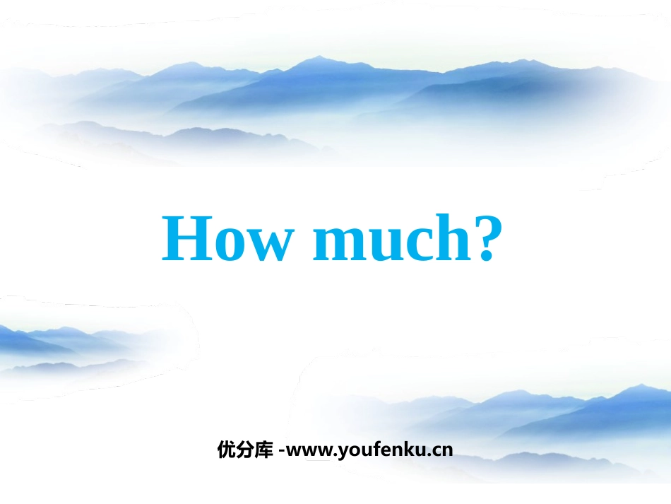 《How much?》PPT教学课件[牛津译林版英语四年级]_第1页